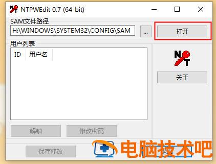 windows7忘记开机密码了怎么办 windows7忘记开机密码了怎么办没有u盘 应用技巧 第16张