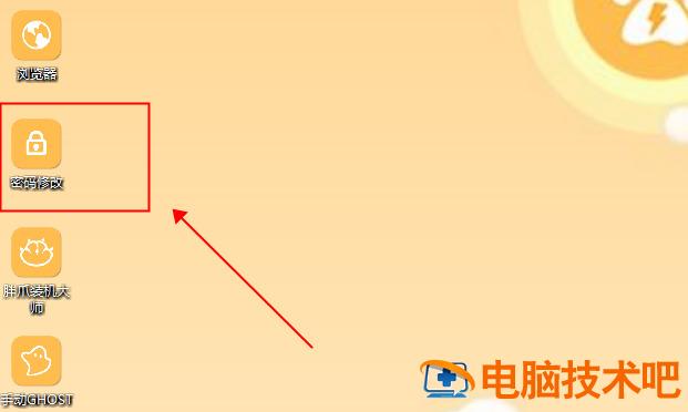 windows7忘记开机密码了怎么办 windows7忘记开机密码了怎么办没有u盘 应用技巧 第15张