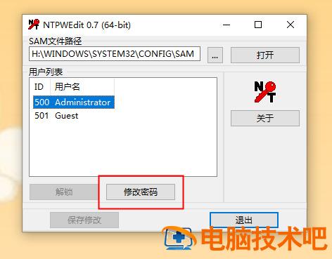 windows7忘记开机密码了怎么办 windows7忘记开机密码了怎么办没有u盘 应用技巧 第17张