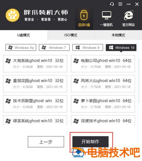 windows7忘记开机密码了怎么办 windows7忘记开机密码了怎么办没有u盘 应用技巧 第8张