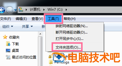 Windows7如何清理c盘垃圾文件 如何清理windows7 c盘垃圾 系统教程 第5张