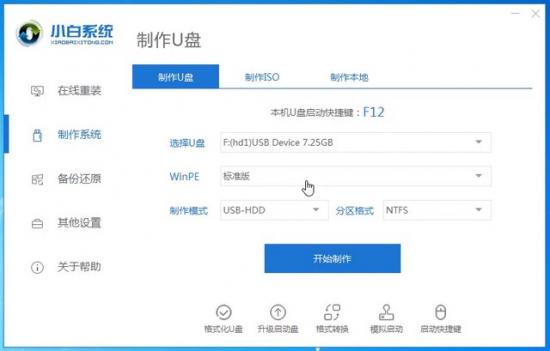 一键u盘怎么重装系统win7 u盘怎样一键装系统win7系统 电脑知识 第2张