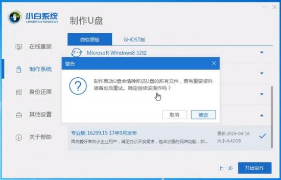 一键u盘怎么重装系统win7 u盘怎样一键装系统win7系统 电脑知识 第4张