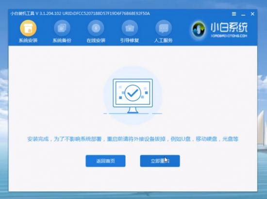 一键u盘怎么重装系统win7 u盘怎样一键装系统win7系统 电脑知识 第11张
