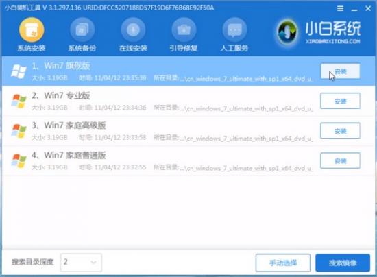 一键u盘怎么重装系统win7 u盘怎样一键装系统win7系统 电脑知识 第9张