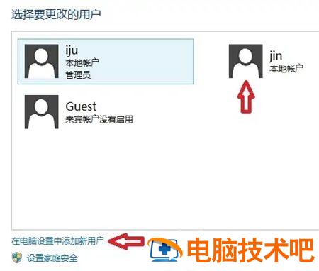 windows10怎么取消账户信息 win10取消用户账户 系统教程 第3张