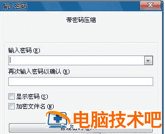 电脑文件夹怎么设置密码（win7、win10、win11通用） windows 文件夹 设置密码 应用技巧 第8张