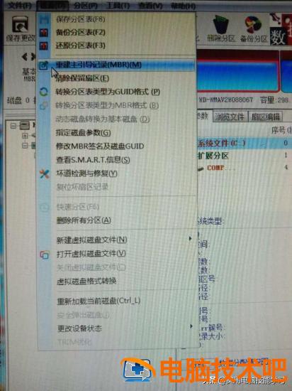 win7电脑开机提示grub win7开机报错 电脑知识 第3张