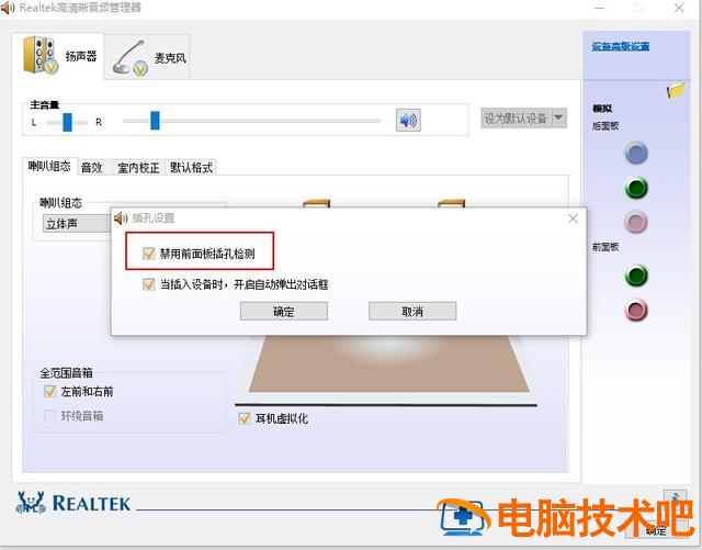 怎么电脑音响没声音怎么设置 电脑音响不知道怎么设置了然后就没声音了 系统教程 第5张
