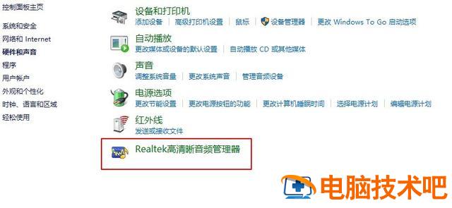 怎么电脑音响没声音怎么设置 电脑音响不知道怎么设置了然后就没声音了 系统教程 第3张