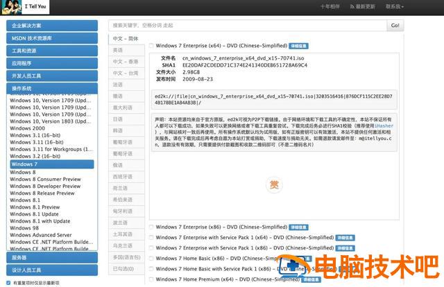 大白菜装机详细教程视频教程 老白菜装机教程 电脑知识 第7张