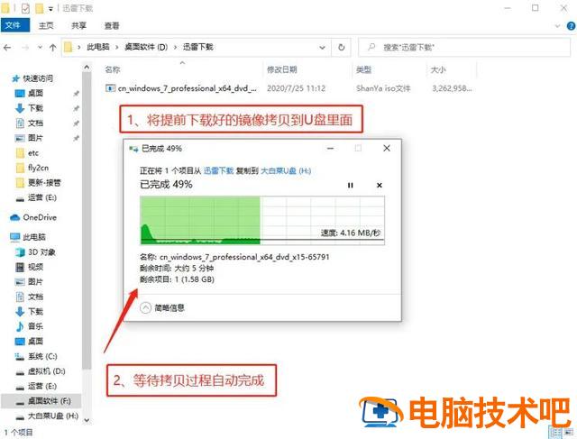 大白菜装机详细教程视频教程 老白菜装机教程 电脑知识 第8张