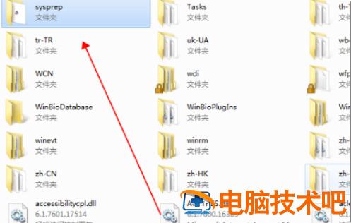 win7电脑怎么恢复出厂设置 电脑怎么恢复出厂设置 应用技巧 第10张