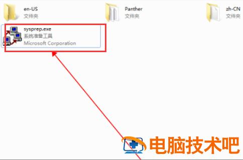win7电脑怎么恢复出厂设置 电脑怎么恢复出厂设置 应用技巧 第11张