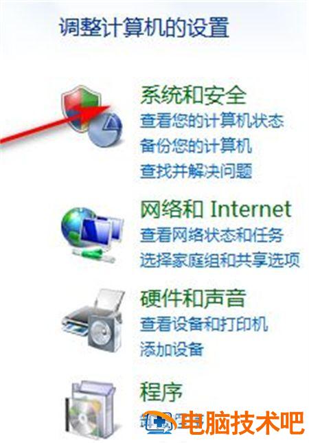 win7电脑怎么恢复出厂设置 电脑怎么恢复出厂设置 应用技巧 第2张