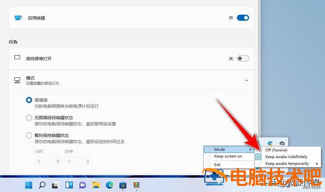 win10无法自动关屏 win10自动关屏幕时间设定 电脑知识 第3张