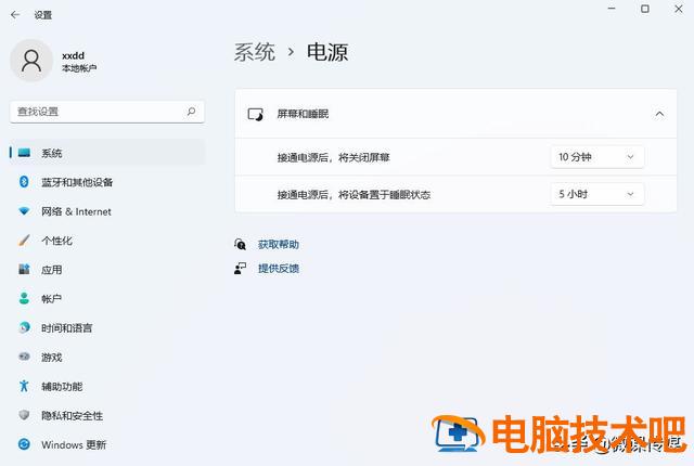 win10无法自动关屏 win10自动关屏幕时间设定 电脑知识 第2张