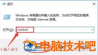windows10怎么打开控制面板 Win10怎样打开控制面板 系统教程 第3张