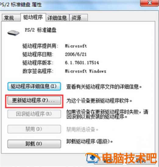 键盘突然失灵怎么回事灯还亮着 键盘突然失灵怎么回事灯还亮着重启有用 应用技巧 第8张