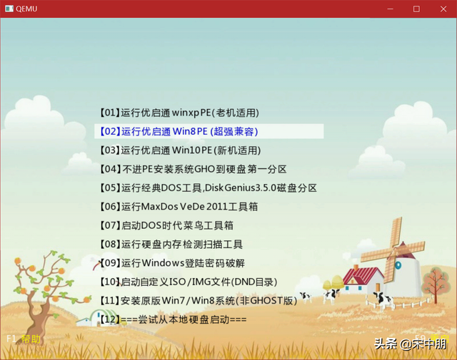 优启通u盘启动盘 优启通u盘启动盘怎样安装映像文件 电脑知识 第5张