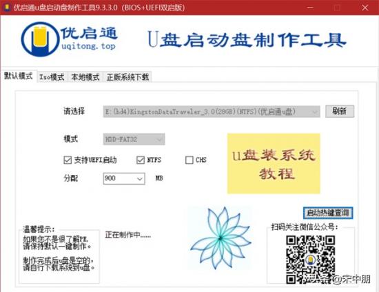 优启通u盘启动盘 优启通u盘启动盘怎样安装映像文件 电脑知识 第3张