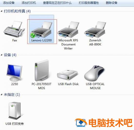 win10连接win7共享打印机 win10连接win7共享打印机找不到网络路径 应用技巧 第7张