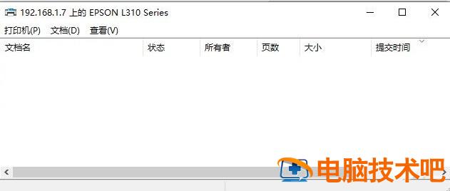 win10连接win7共享打印机 win10连接win7共享打印机找不到网络路径 应用技巧 第11张