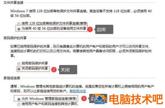 win10连接win7共享打印机 win10连接win7共享打印机找不到网络路径 应用技巧 第6张