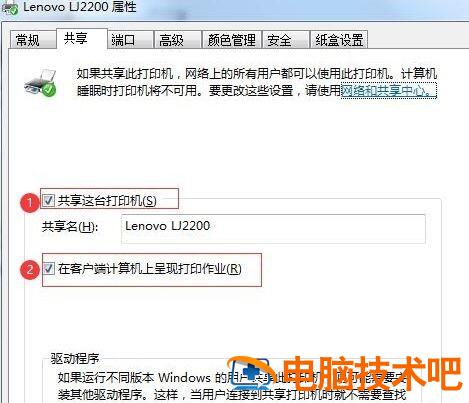 win10连接win7共享打印机 win10连接win7共享打印机找不到网络路径 应用技巧 第8张