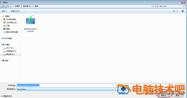 电脑10系统重新系统 电脑重装系统10 电脑知识 第2张