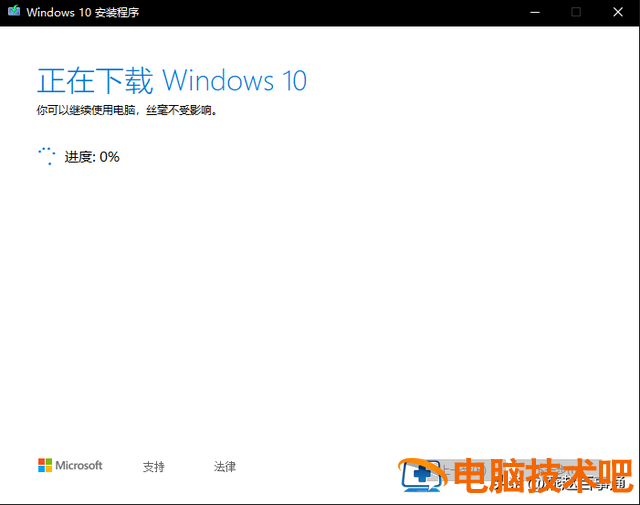 电脑10系统重新系统 电脑重装系统10 电脑知识 第6张