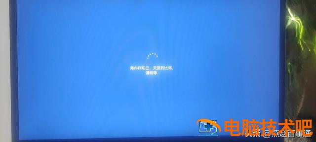 电脑10系统重新系统 电脑重装系统10 电脑知识 第11张