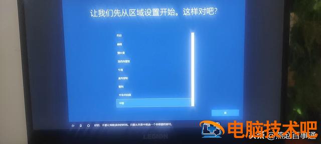 电脑10系统重新系统 电脑重装系统10 电脑知识 第12张