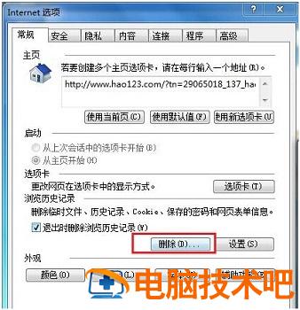 0x0000003b蓝屏什么原因 0x00000003b蓝屏原因 应用技巧 第2张