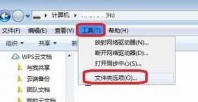 如何查看优盘上的隐藏文件 怎样查看优盘里的隐藏文件 系统教程 第4张
