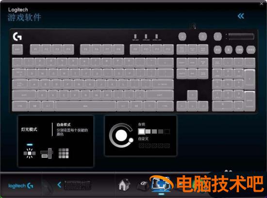 罗技键盘怎么调灯光 罗技键盘怎么调灯光g610 应用技巧 第4张