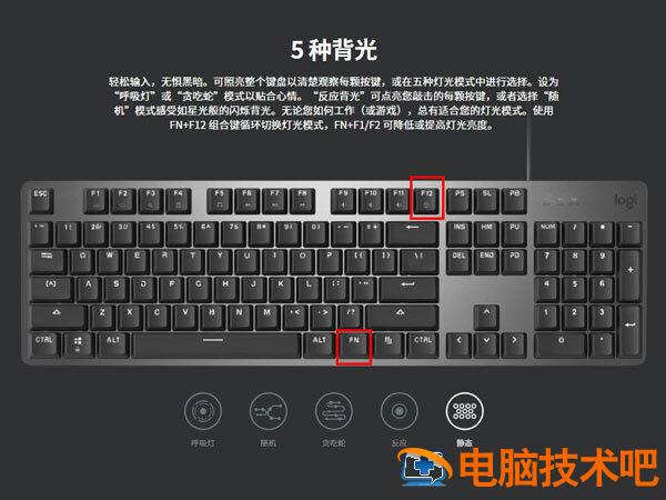 罗技键盘怎么调灯光 罗技键盘怎么调灯光g610 应用技巧 第2张