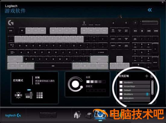 罗技键盘怎么调灯光 罗技键盘怎么调灯光g610 应用技巧 第7张