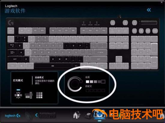 罗技键盘怎么调灯光 罗技键盘怎么调灯光g610 应用技巧 第6张