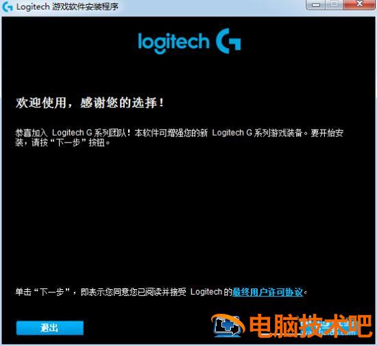 罗技键盘怎么调灯光 罗技键盘怎么调灯光g610 应用技巧 第3张
