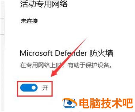 windows10杀毒在哪关闭 windows 10如何关闭杀毒 系统教程 第7张