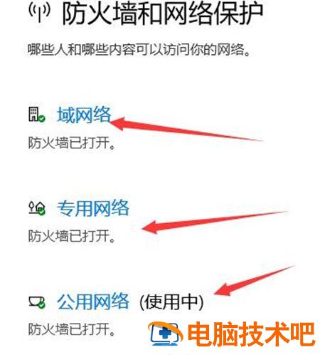 windows10杀毒在哪关闭 windows 10如何关闭杀毒 系统教程 第6张