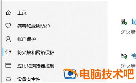 windows10杀毒在哪关闭 windows 10如何关闭杀毒 系统教程 第5张