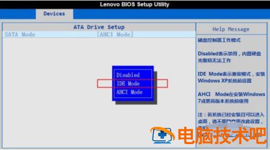 蓝屏0x0000007B是什么原因 0x00000007b蓝屏原因 应用技巧 第4张