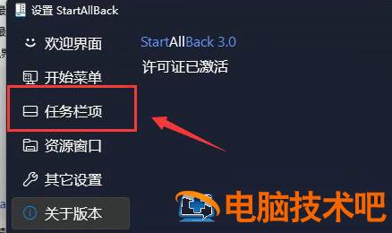 windows11任务栏不合并在哪里设置 win11能让任务栏不合并吗 系统教程 第2张