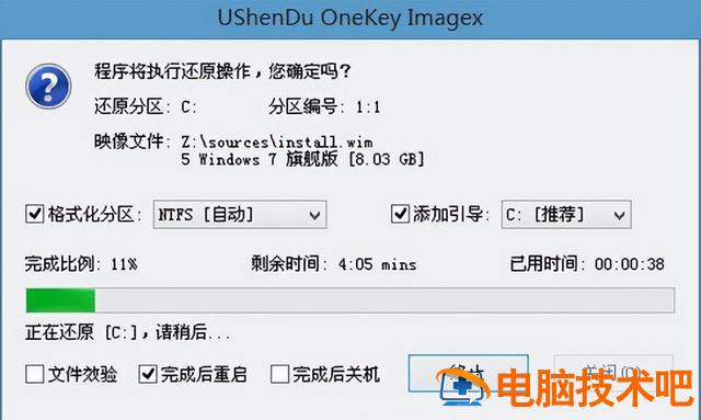 u电脑装系统win7系统盘 新电脑u盘装系统win7 电脑知识 第6张