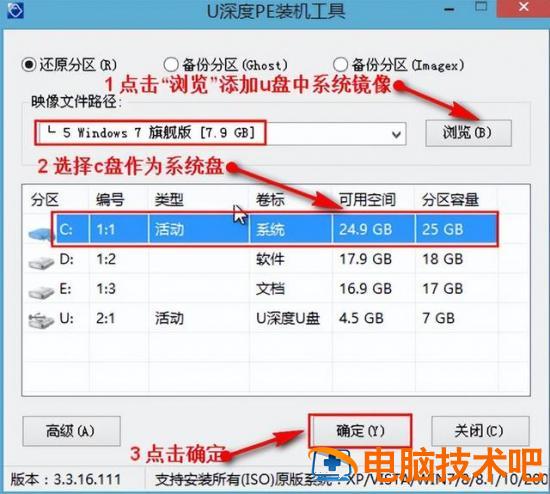 u电脑装系统win7系统盘 新电脑u盘装系统win7 电脑知识 第4张