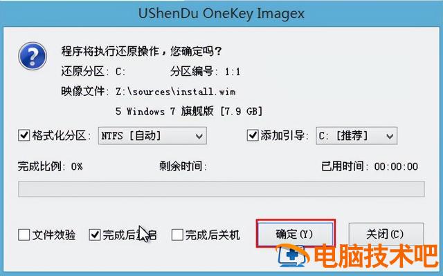 u电脑装系统win7系统盘 新电脑u盘装系统win7 电脑知识 第5张