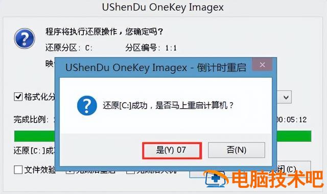 u电脑装系统win7系统盘 新电脑u盘装系统win7 电脑知识 第7张