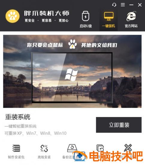 0x0000008e蓝屏代码是什么意思 0x0000007E蓝屏代码是什么意思 应用技巧 第7张